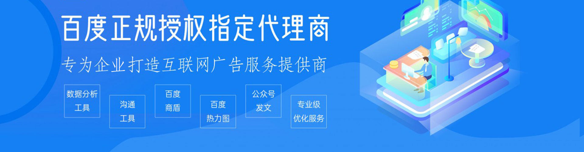 木垒哈萨克百度推广