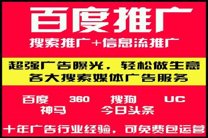 百度信息流广告的投放策略与效果对比
