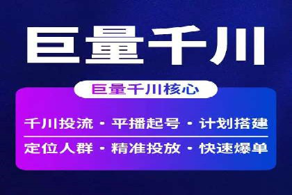 传统企业如何通过网络推广竞价实现转型